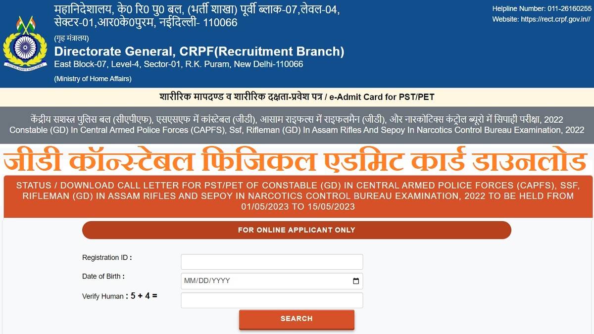 https://www.jagranimages.com/images/newimg/24042023/24_04_2023-sscgd_pet_admitcard24_23394068.jpg