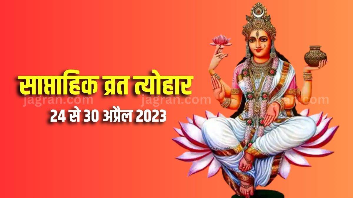 https://www.jagranimages.com/images/newimg/24042023/24_04_2023-weekly_vrat_tyohar_24_april_to_30_april_2023_23393813.jpg
