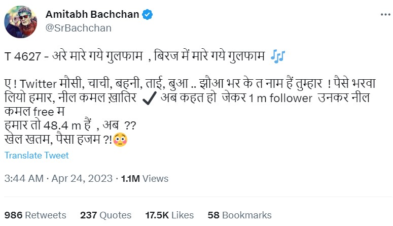 jagran