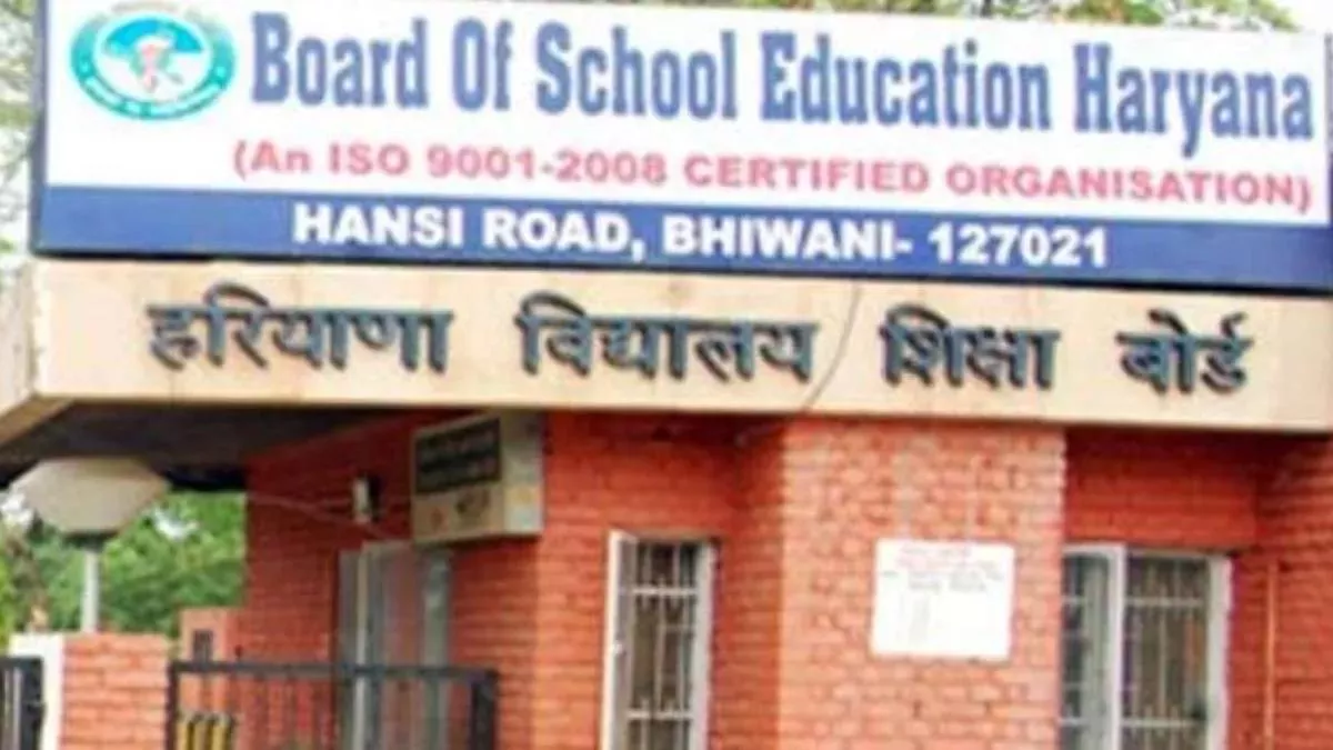 Haryana Board News: आंतरिक मूल्यांकन में अब अधिक अंक लेना होगा चुनौती, बोर्ड ने तैयार किया ये नया पैटर्न