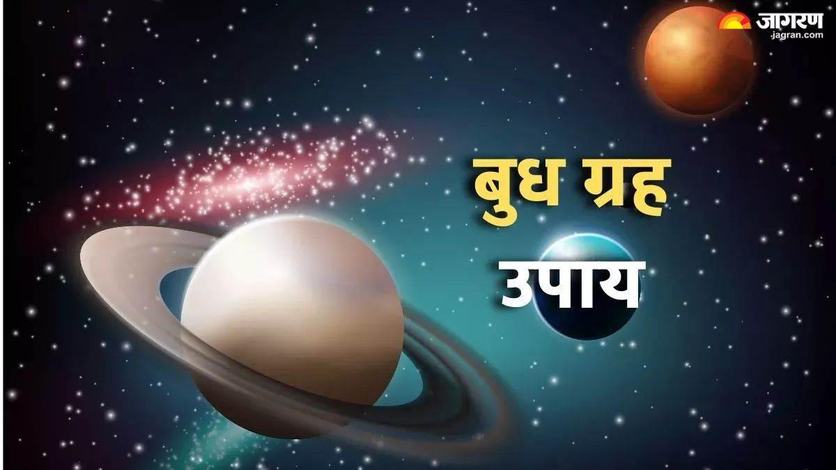 lord ganesh puja benefits budh grah ke upay budh stotram lyrics in hindi