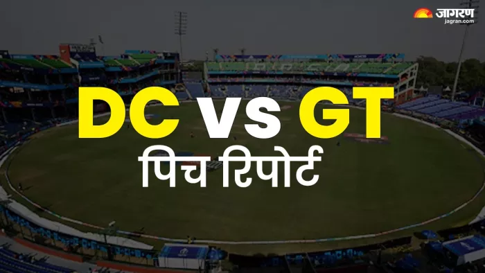 DC vs GT Pitch Report: कैसा खेलेगी अरुण जेटली की पिच?