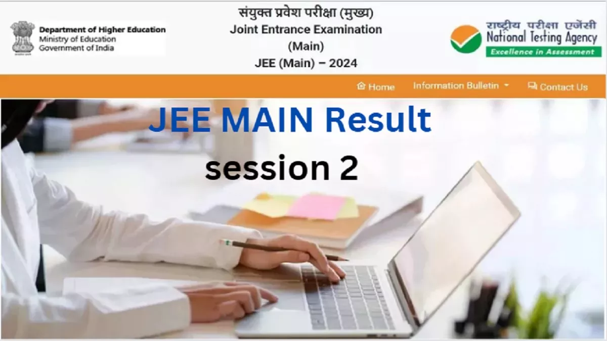 JEE Main Result 2024: घोषित हुए जेईई मेन अप्रैल सेशन के नतीजे, jeemain.nta.ac.in पर देखें स्कोर और रैंक