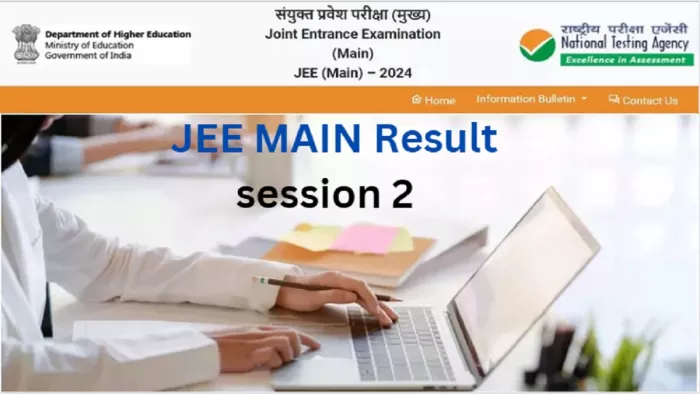 JEE Main Result 2024 आधिकारिक वेबसाइट jeemain.nta.ac.in पर घोषित।
