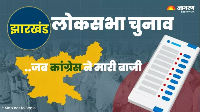 Lok Sabha Election : कांग्रेस को 1984 में रिकॉर्ड तोड़ सफलता मिली, पहली बार दो मुस्लिम पहुंचे लोकसभा