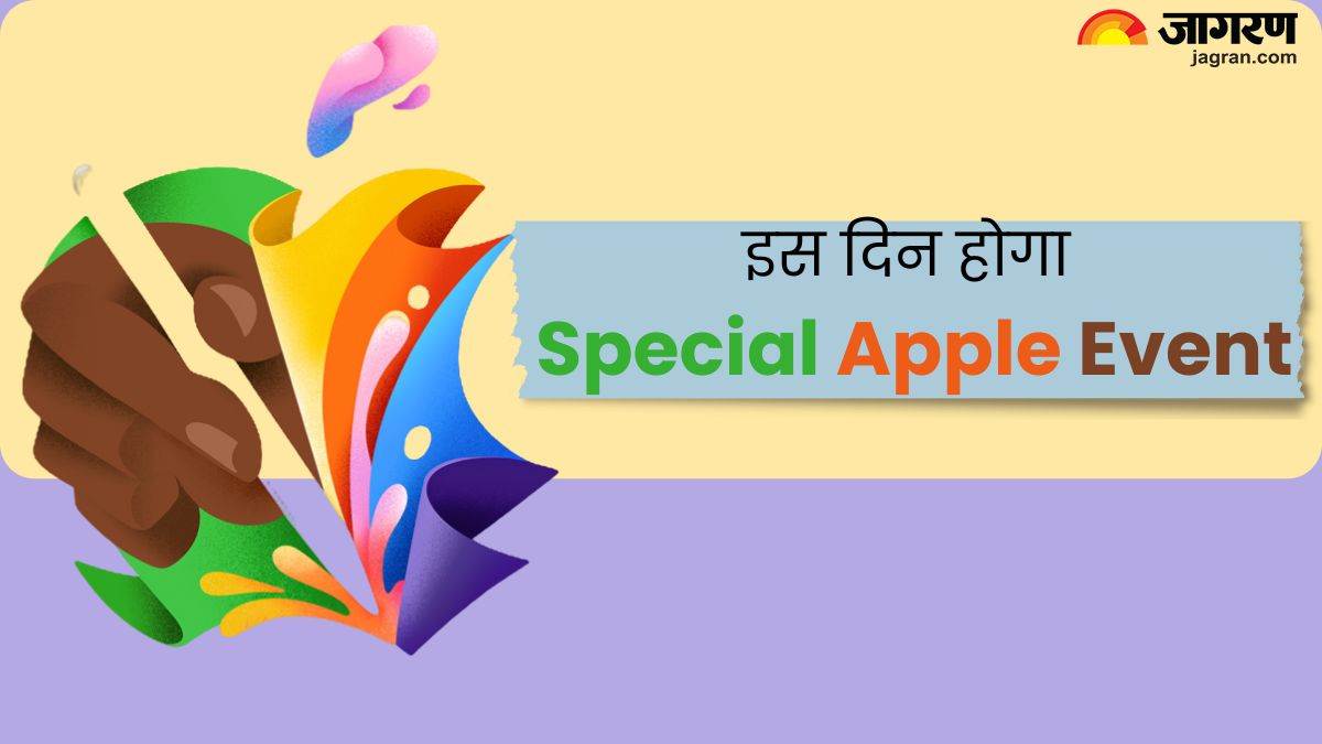 Apple Let Loose Event एपल ने किया अपने स्पेशल इवेंट को लेकर एलान, इस