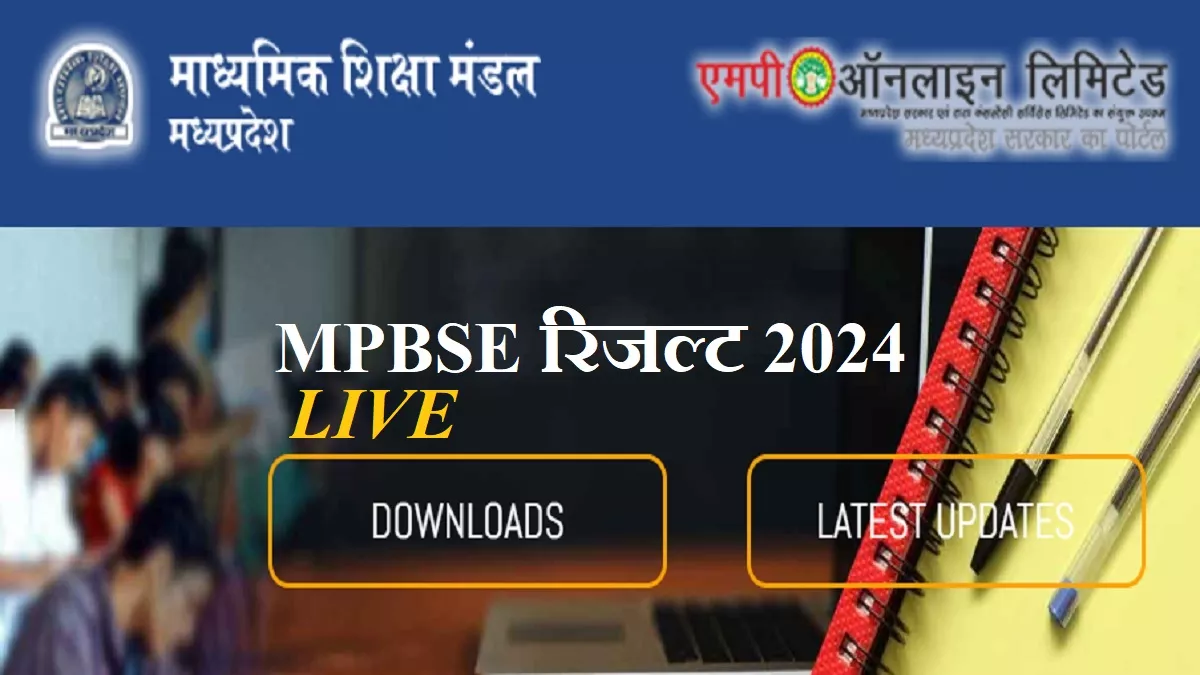 LIVE MP Board 10th 12th Result 2024: इन लिंक से देखें एमपी बोर्ड के नतीजे, 10वीं का 58.10% वहीं 12वीं का 64.49 फीसदी रहा रिजल्ट