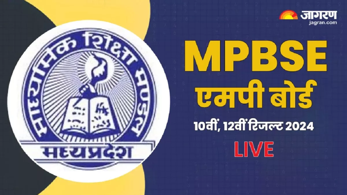 LIVE MP Board 10th 12th Result 2024: मध्य प्रदेश मैट्रिक एवं इंटरमीडिएट रिजल्ट कुछ ही देर में, वेबसाइट एवं ऐप से डाउनलोड कर सकेंगे मार्कशीट