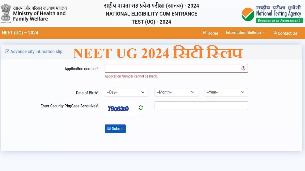 NEET UG 2024: जारी हुए नीट यूजी प्रवेश परीक्षा के लिए सिटी इंटीमेशन स्लिप, एडमिट कार्ड इस तारीख तक