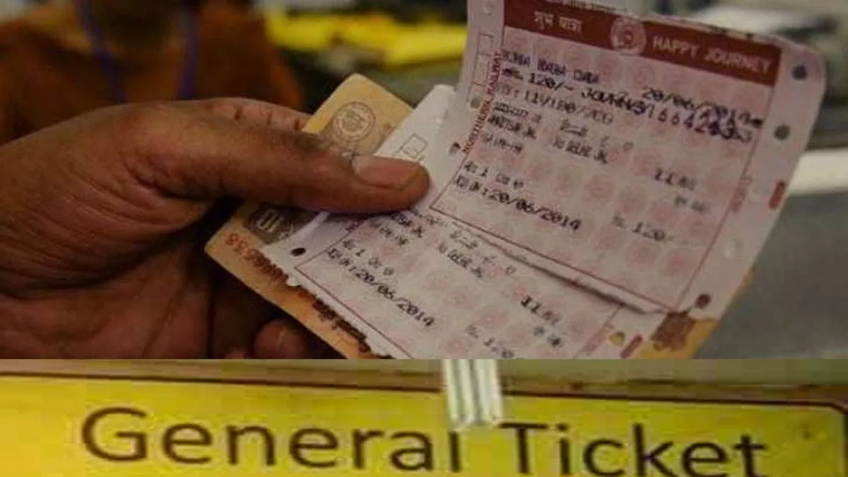 रेलवे का बड़ा फैसला! अब घर बैठे मिल जाएगी General और Platform Ticket, बस करना होगा ये काम