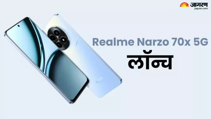 Realme Narzo 70x 5G: 12 हजार रुपये सें कम में लॉन्च हुआ रियलमी का दमदार फोन