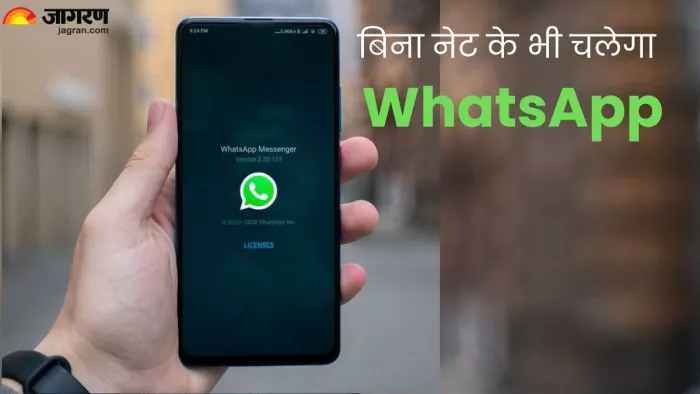 बिना इंटरनेट के भी भेज सकेंगे WhatsApp पर फोटो और वीडियो