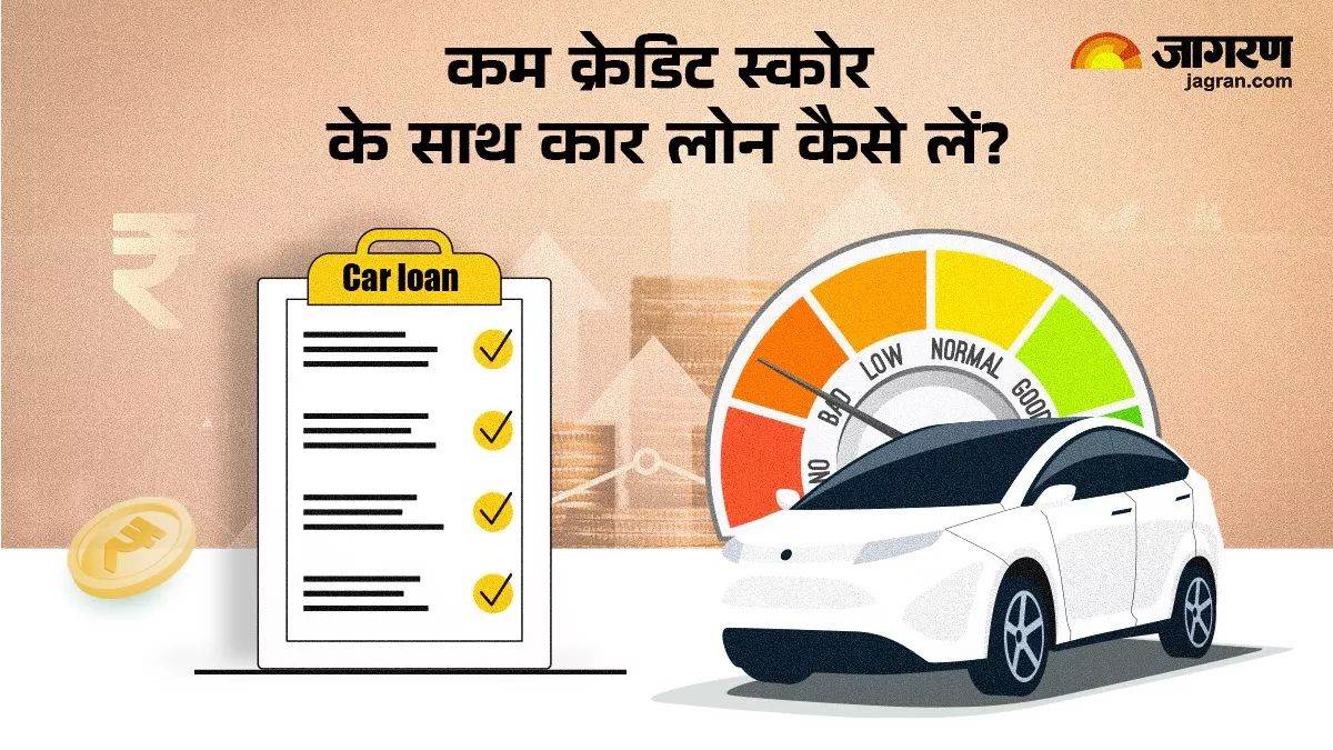 https://www.jagranimages.com/images/newimg/24042025/24_04_2025-car_loan_23924465.jpg