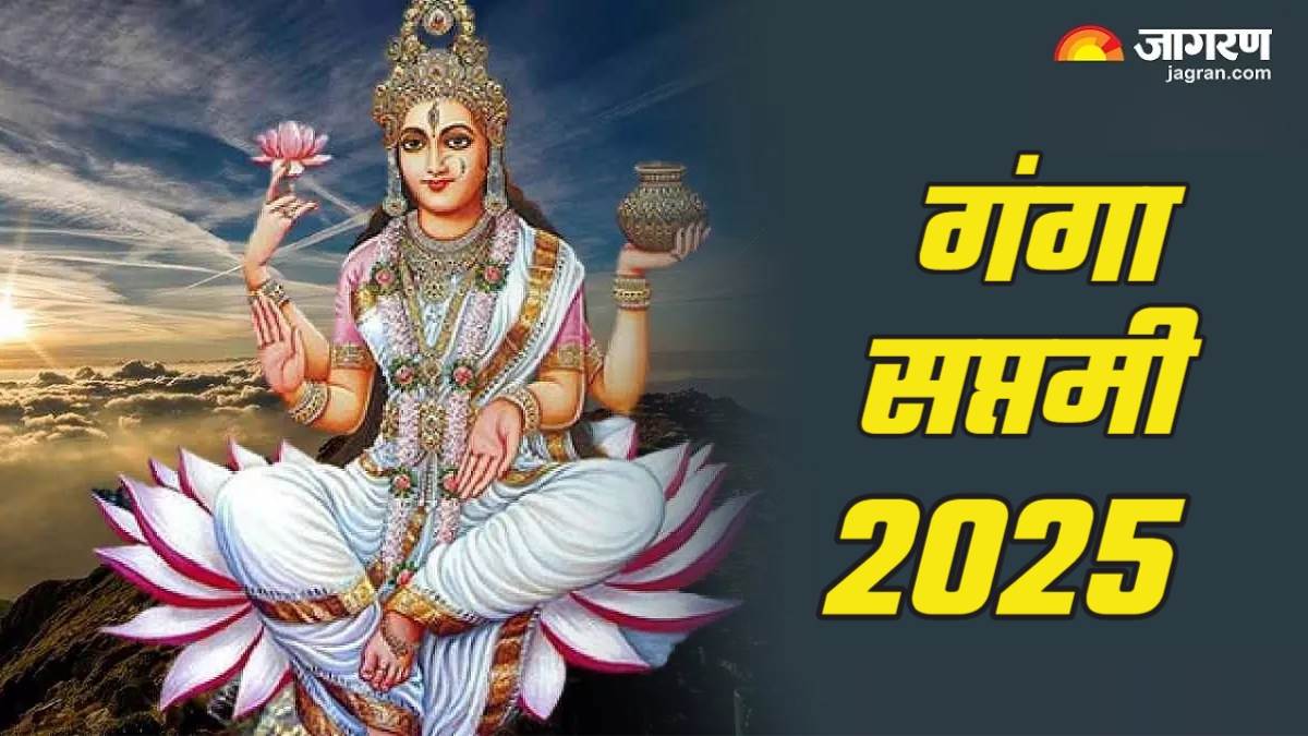 https://www.jagranimages.com/images/newimg/24042025/24_04_2025-ganga_saptami_2025_23924361.jpg
