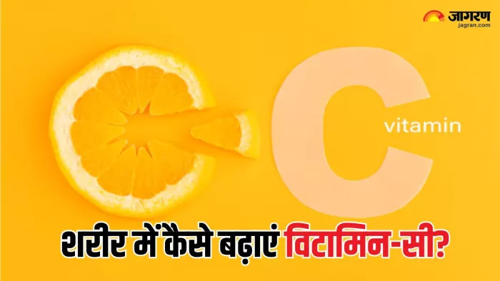 Vitamin-C की मात्रा बढ़ाने के लिए करें ये 5 काम (Picture Courtesy: Freepik)