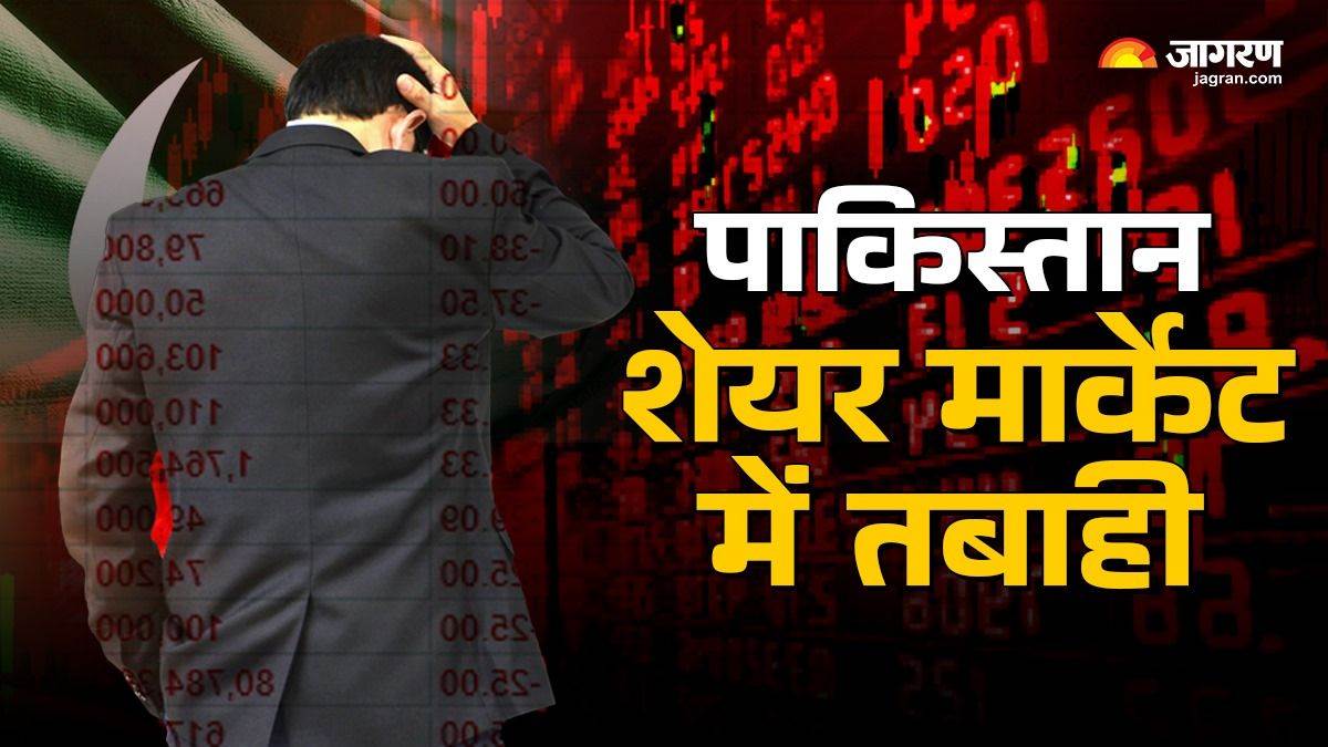 pakistan stock market crash kse index plunges over 2000 points in hindi