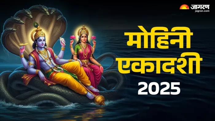 Mohini Ekadashi 2025: भगवान विष्णु को कैसे प्रसन्न करें?