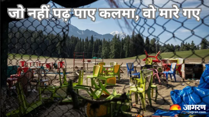 पहलगाम में आतंकी हमले के बाद मौके पर चीख पुकार मच गई थी।