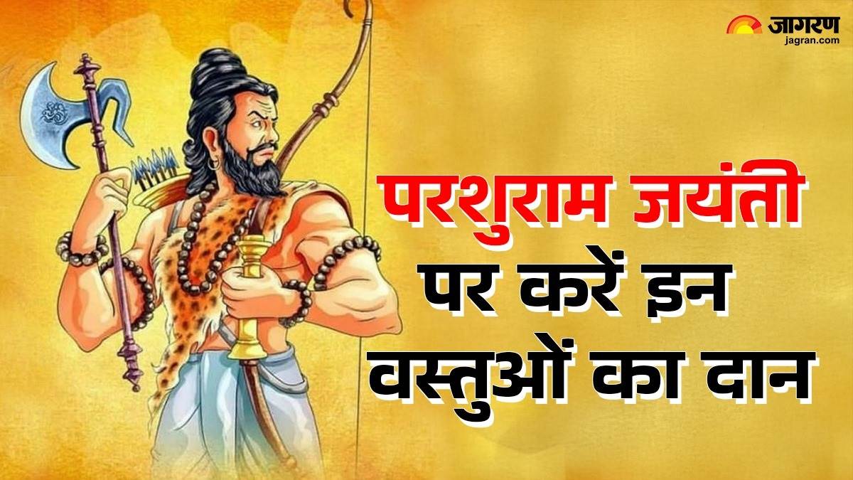 https://www.jagranimages.com/images/newimg/24042025/24_04_2025-parsuram_jayanti_daan_23924823_145112601.jpg
