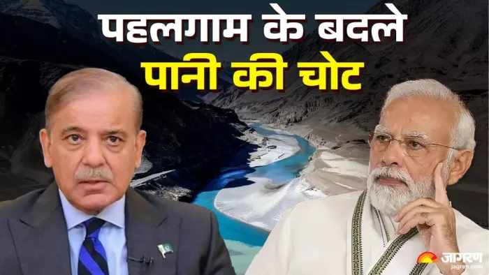 What is Sindhu Jal Samjhauta: सिंधु जल समझौता का पाकिस्तान पर होगा असर