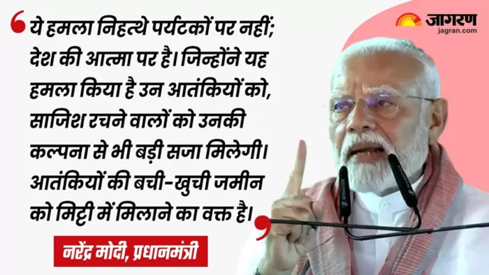 पीएम मोदी ने पहलगाम हमले के बाद पाकिस्तान को चेताया (जागरण)