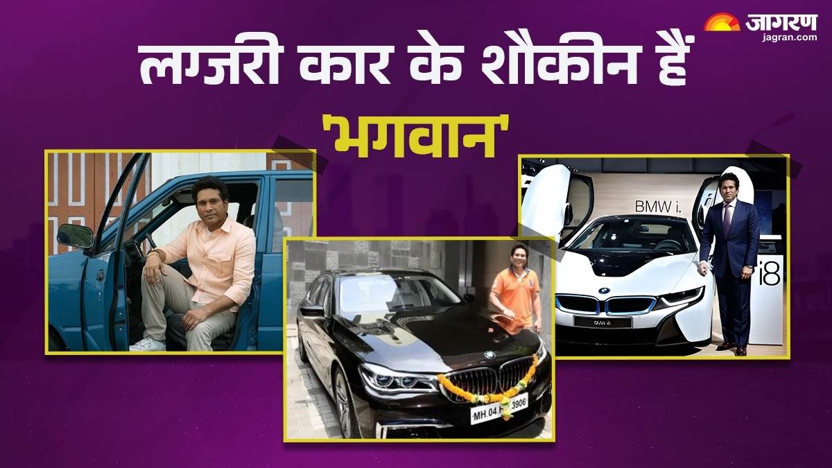 https://www.jagranimages.com/images/newimg/24042025/24_04_2025-sachin_tendulkar_car_collections_23924341.jpg