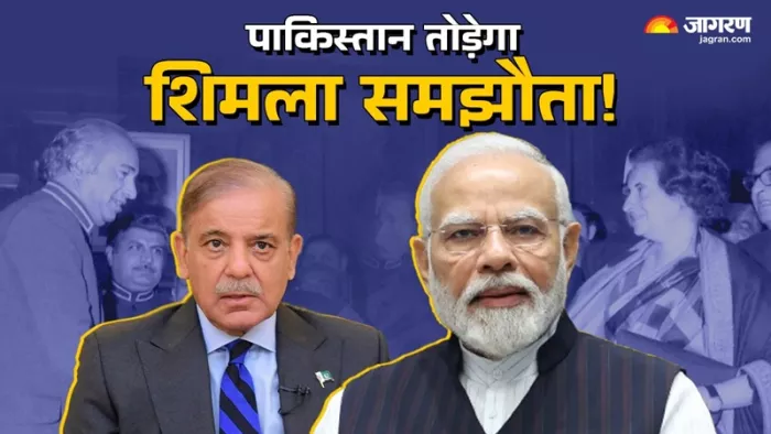 पाकिस्तान ने गीदड़ भभकी दी है कि वो शिमला समझौते को स्थगित कर सकता है।