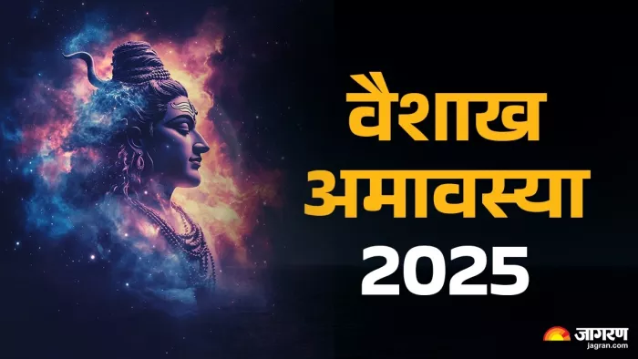Vaishakh Amavasya 2025: वैशाख अमावस्या पर क्या करें और क्या न करें?