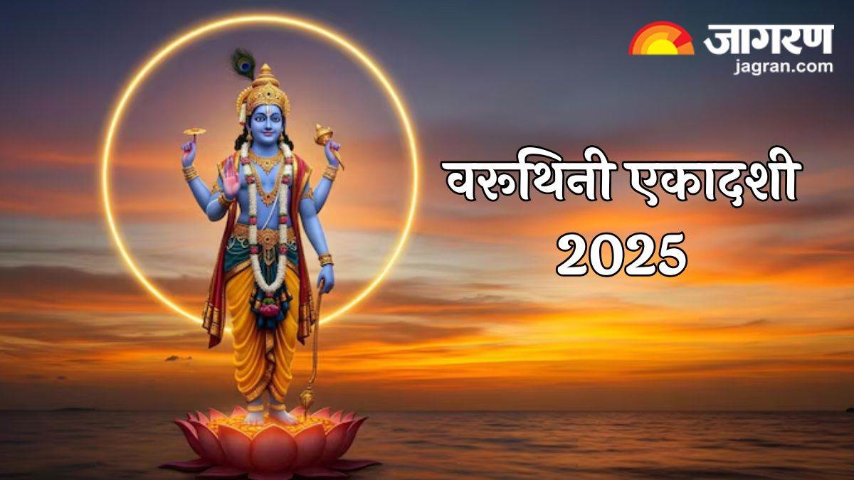 https://www.jagranimages.com/images/newimg/24042025/24_04_2025-varuthini_ekadashi_2025_4_23923610.jpg