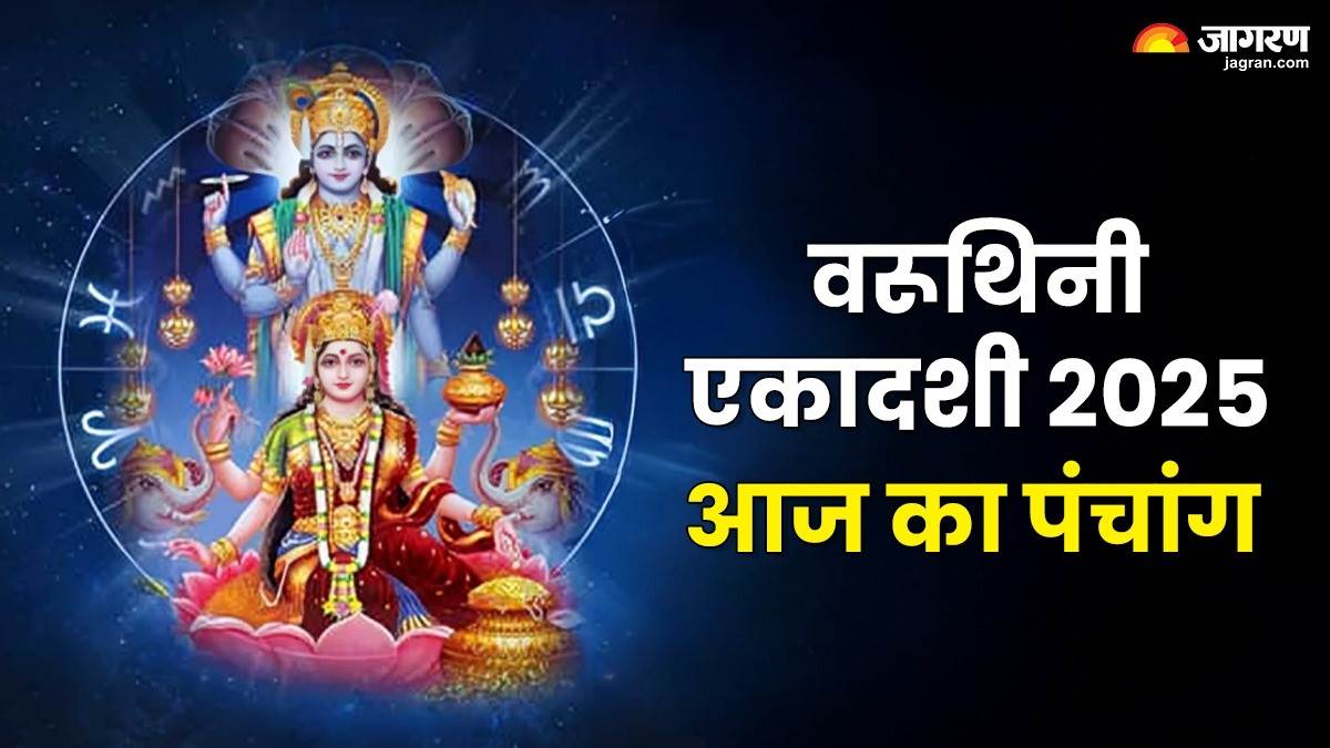 https://www.jagranimages.com/images/newimg/24042025/24_04_2025-varuthini_ekadashi_aaj_ka_panchang_24_april_23924121.jpg