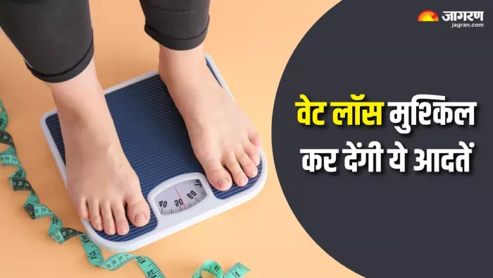 Weight Loss के रास्ते में रोड़ा बनती हैं ये आदतें (Picture Courtesy: Freepik)