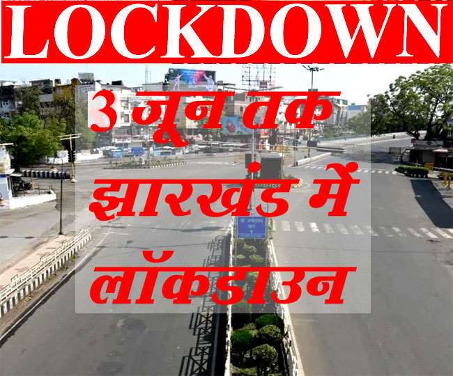 Jharkhand Lockdown Extension Again Cm Hemant Soren Ministers Advised To Jharkhand Lockdown Till June 2 Jharkhand Lockdown Guidelines Jharkhand Lockdown News