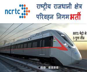 आवेदन जमा कराने की आखिरी तारीख 16 जून 2021 निर्धारित की गयी है।