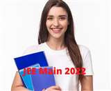 JEE Main 2022: जून सेशन के लिए जेईई मेंस परीक्षा अगले महीने यानी कि जून में आयोजित की जाएगी।