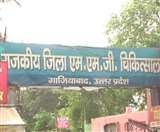 Ghaziabad News: जिला एमएमजी अस्पताल में शुरू हुआ बर्न वार्ड