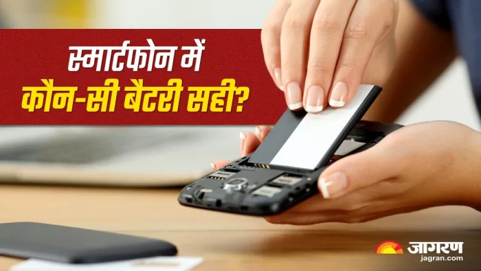 Types of Smartphone Battery Which One Is Better, Pic Courtesy- Jagran Graphics