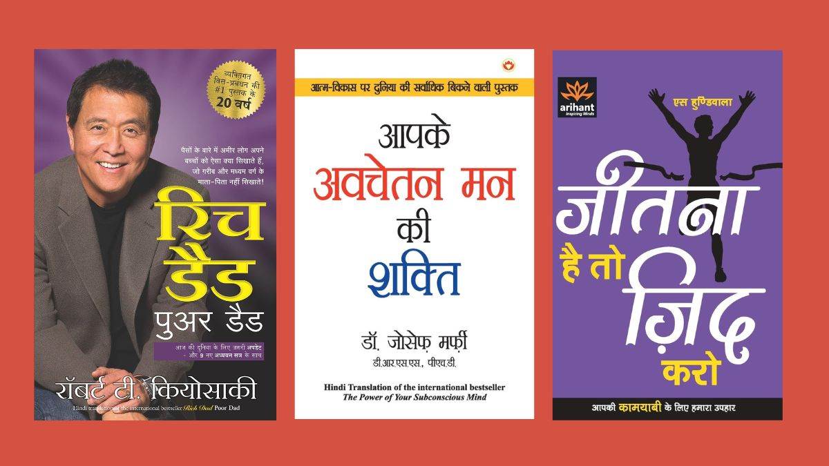 Motivational Books In Hindi: These books change the life of sadness and depression