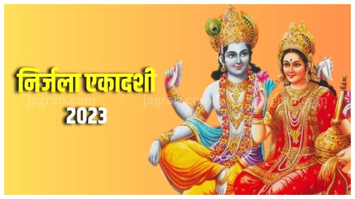 Nirjala Ekadashi 2023: सिंदूर के इन उपायों से दोगुना मिलेगा निर्जला एकादशी का पुण्य, जरूर करें महिलाएं