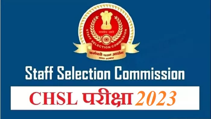 SSC CHSL 2023: आवेदन प्रक्रिया चल रही है, जिसकी आखिरी तारीख 8 जून निर्धारित है।