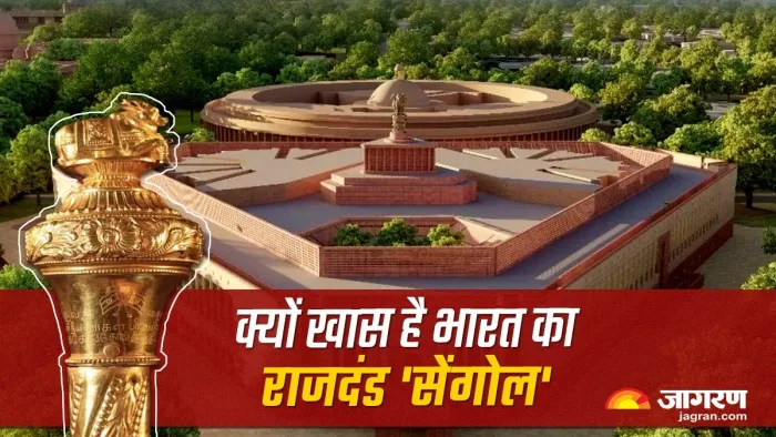 Sengol in New Parliament Building: नई संसद में रखा गया 'सेंगोल', नेहरू से जुड़ा है इतिहास (फोटो जागरण ग्राफिक्स)