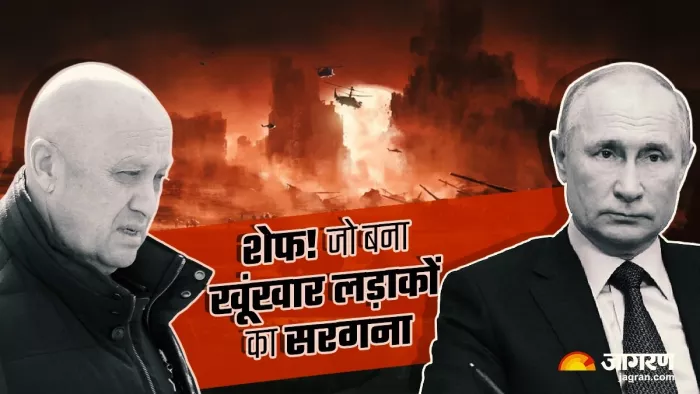 खूंखार लड़ाकों के सरगना हैं Yevgeny Prigozhin (जागरण ग्राफिक्स)