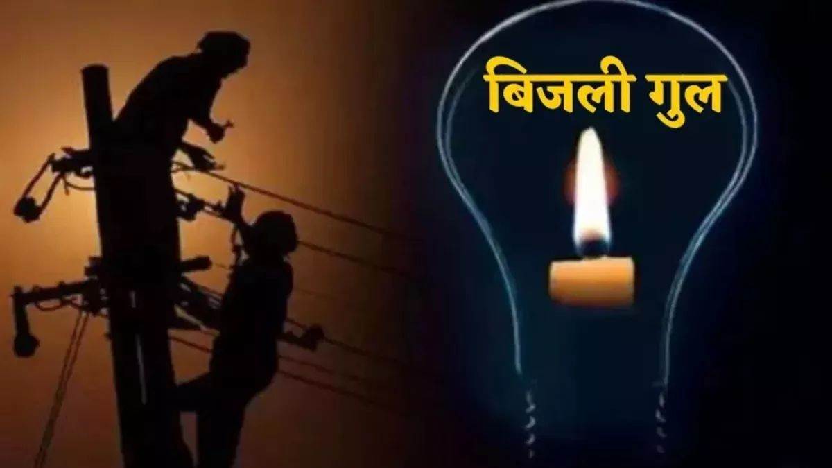bihar electricity crisis 7 hours power cut amid scorching heat in bhagalpur
