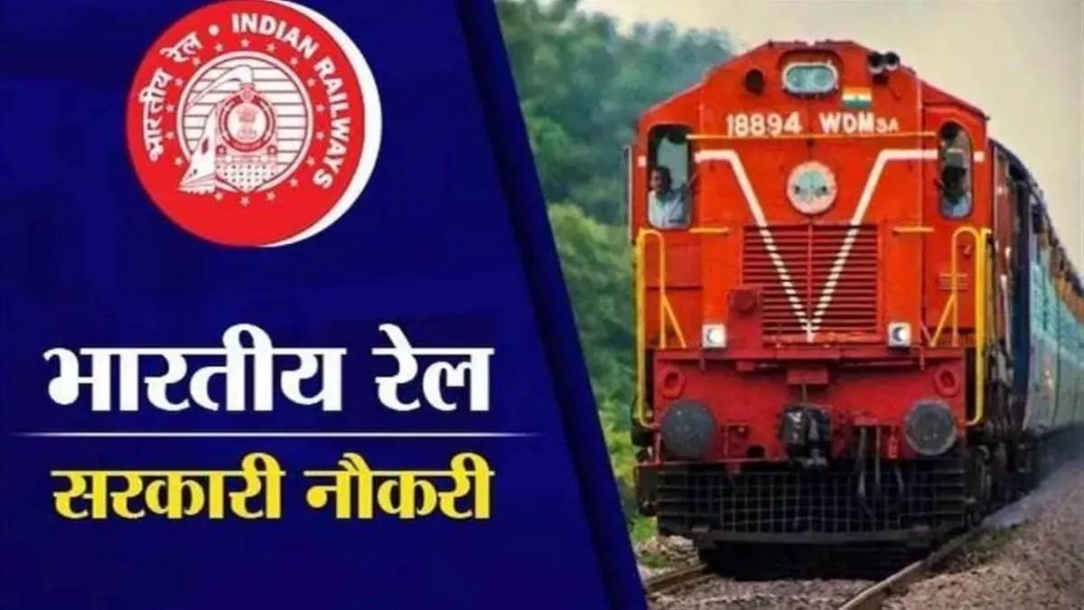 northeast frontier railway issued recruitment notification for 24 posts under sports quota