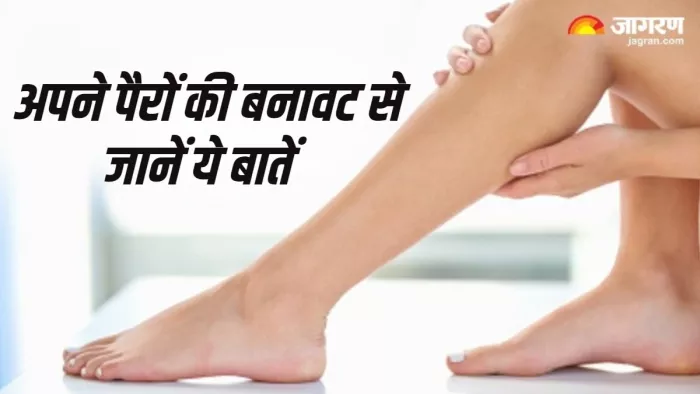 Samudrik Shastra हमेशा परेशानी में रहते हैं ऐसे पैरों वाले लोग।