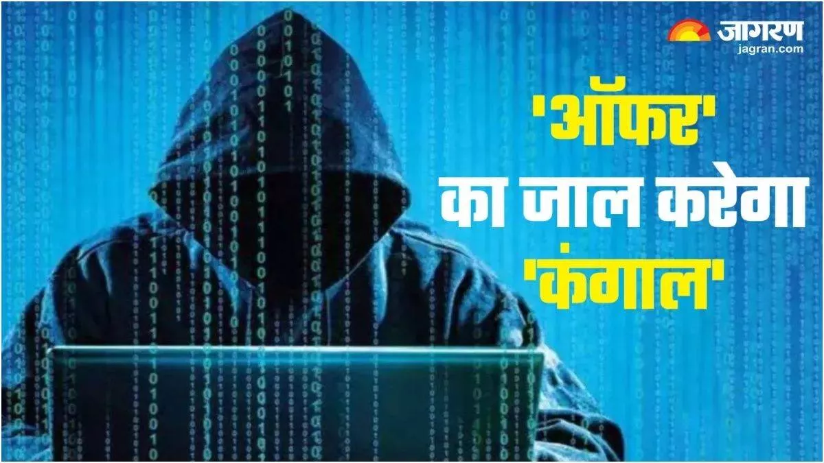 स्कैमर्स की पहली पसंद बना ऑनलाइन ट्रेडिंग और इंवेस्टमेंट फ्रॉड, हर रोज 7000 से अधिक लोगों को लगा रहे चूना