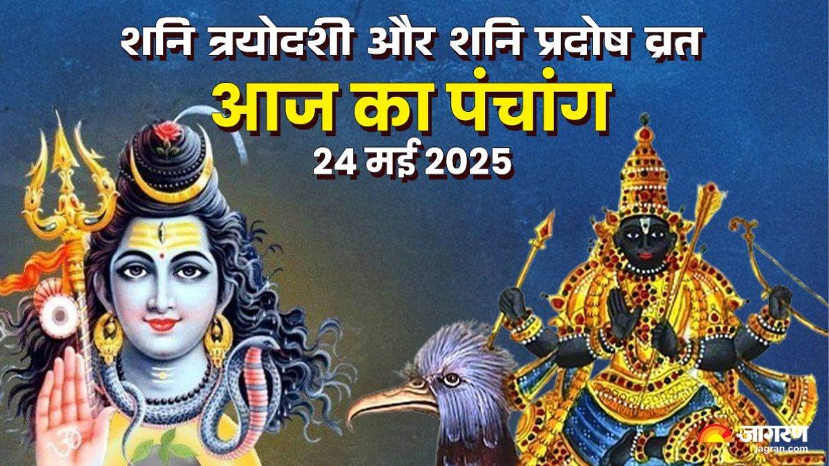 https://www.jagranimages.com/images/newimg/24052025/24_05_2025-aaj_ka_panchang_24_may_2025_23944911.jpg
