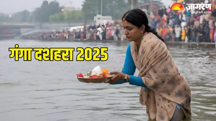Ganga Dussehra 2025: गंगा दशहरा पर क्या दान करें (Pic Credit- Freepik)