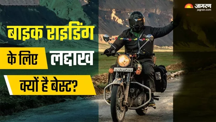 क्यों बाइक से लद्दाख जाना पसंद करते हैं लोग?