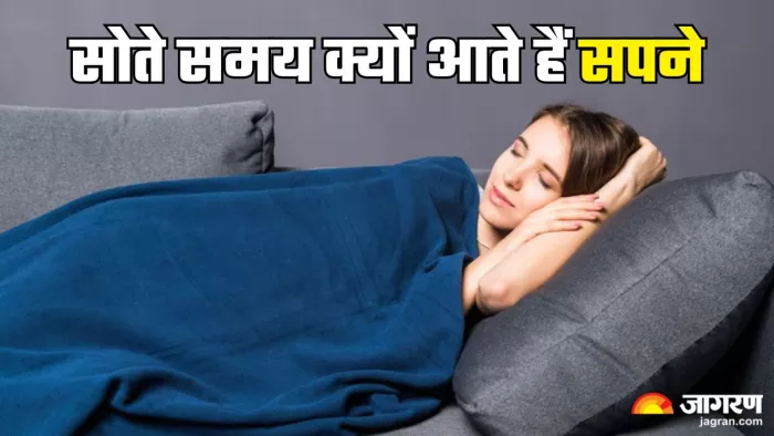 क्यों आते हैं सपने? (Picture Credit- Freepik)