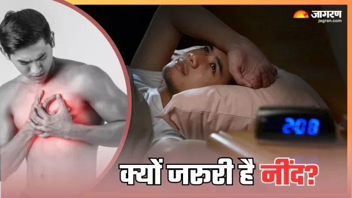 नींद न पूरी होने से हमारी सेहत पर बुरा असर पड़ता है। (Image Credit- Freepik)
